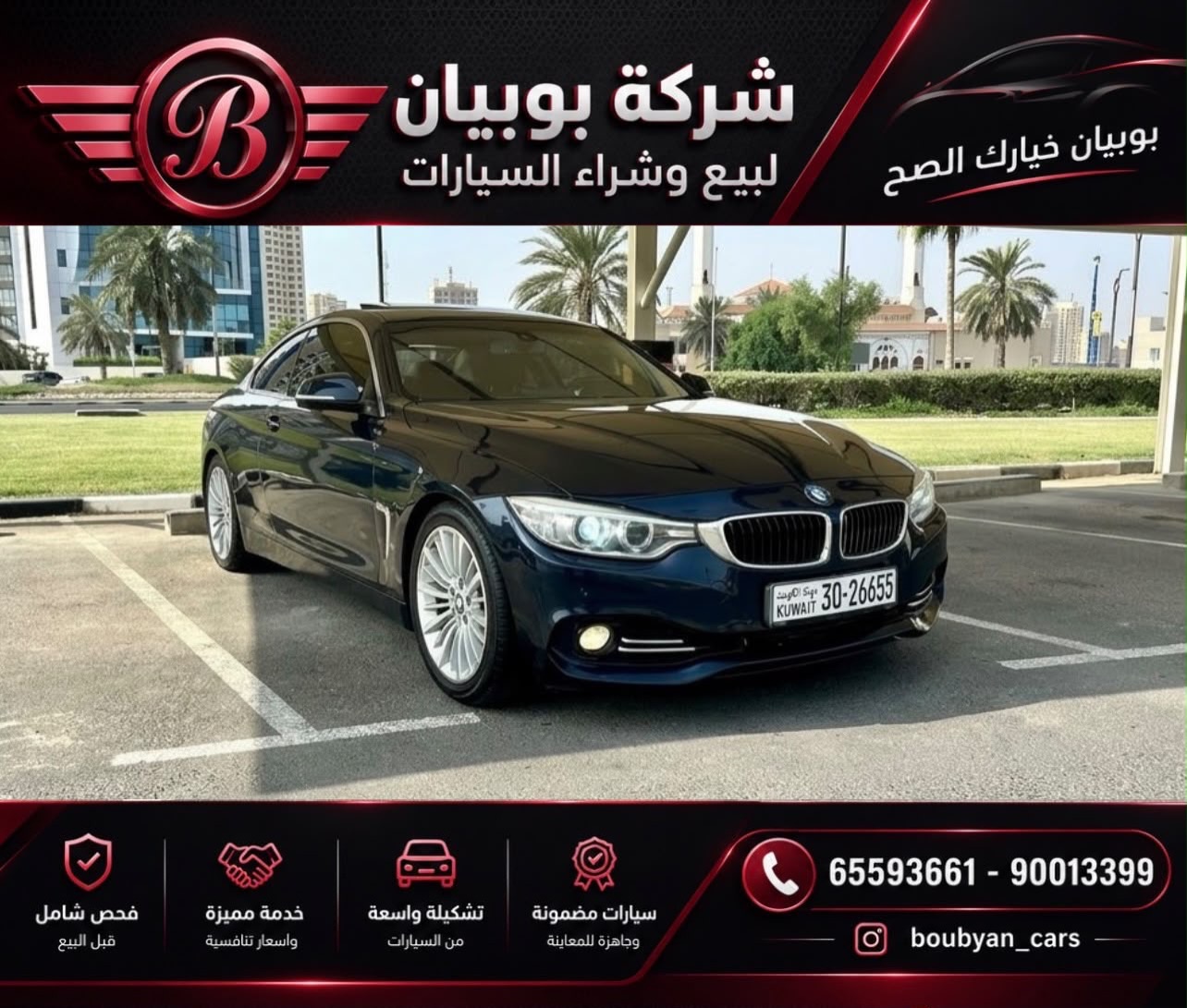 بي ام دبليو 428i 2014