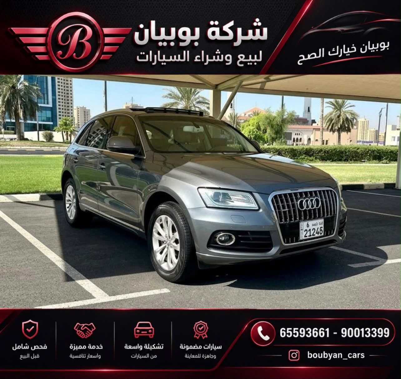 أودي Q5 2015