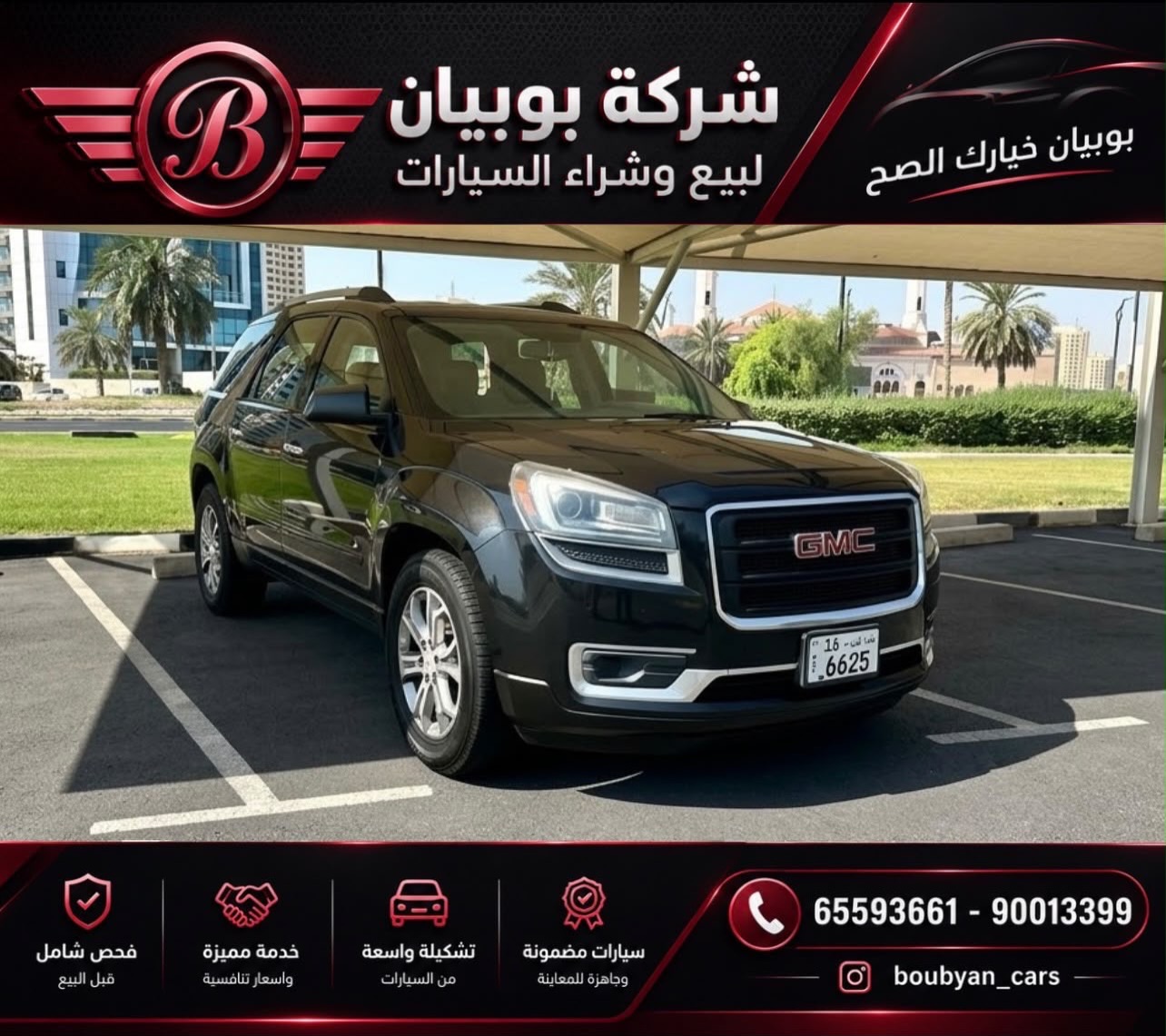 جي ام سي اكاديا 2015