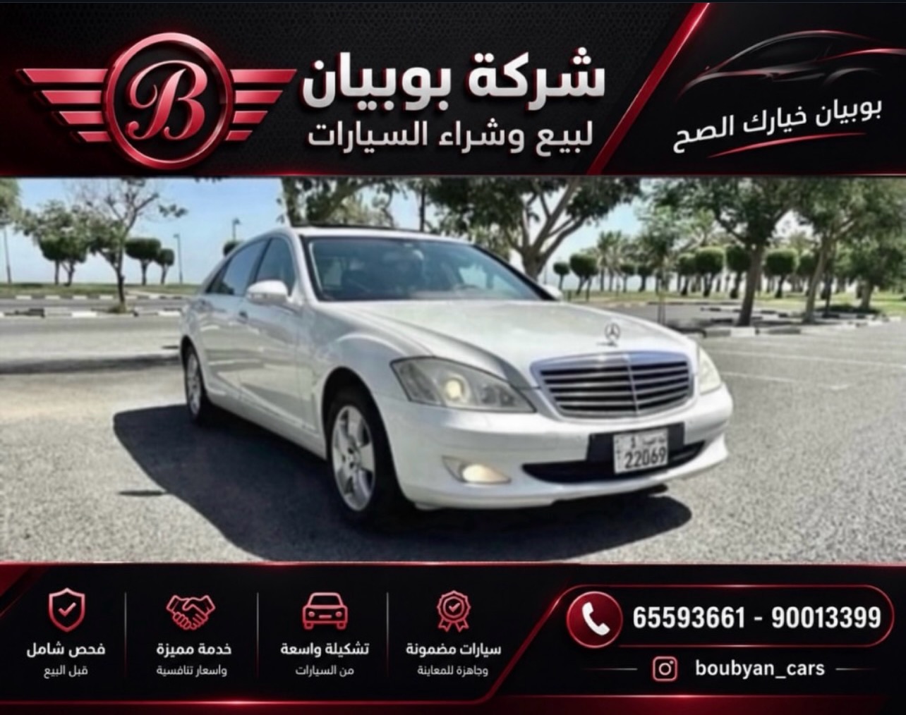 مرسيدس S350 2007