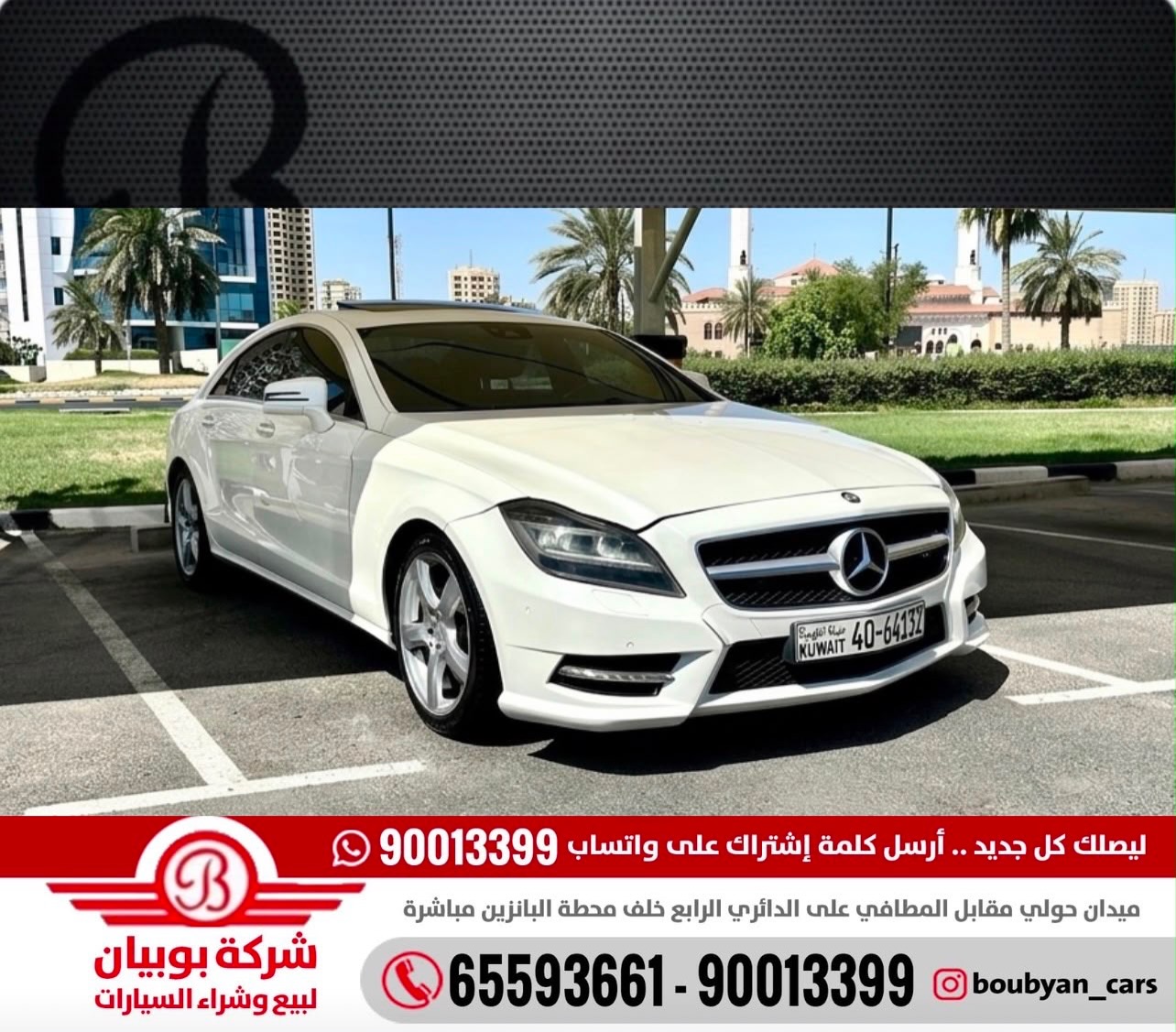 مرسيدس CLS350 2014