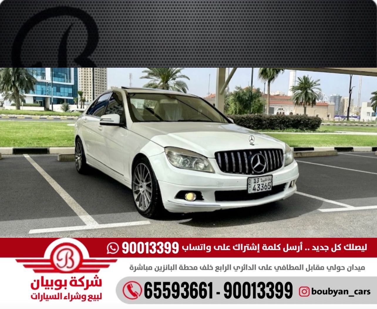 مرسيدس C300 2010
