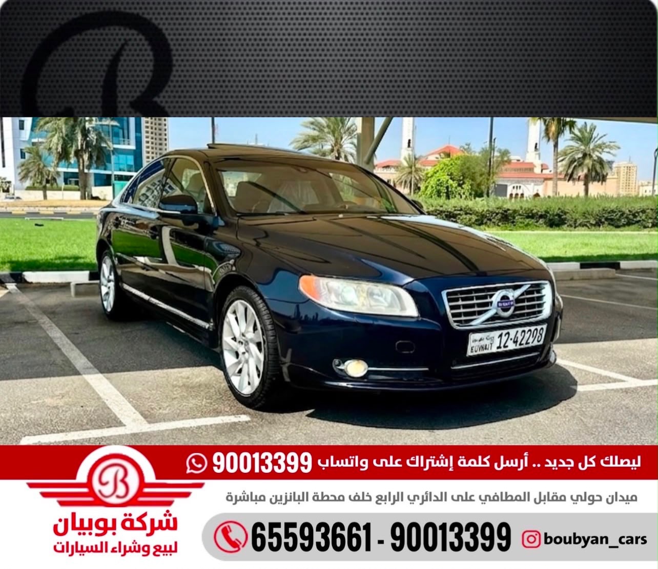 فولفو S80 2013