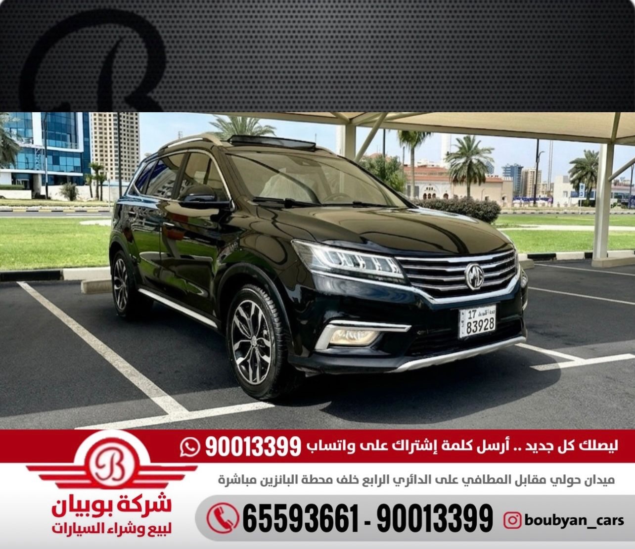 MG RX5 2019