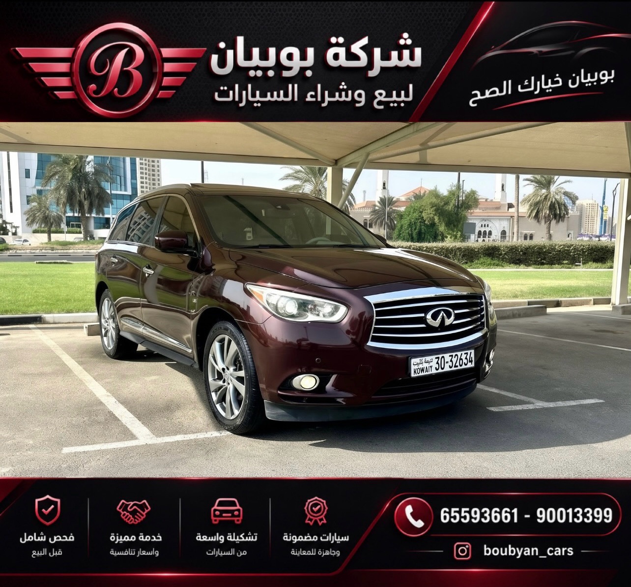 إنفينيتي JX35 2013