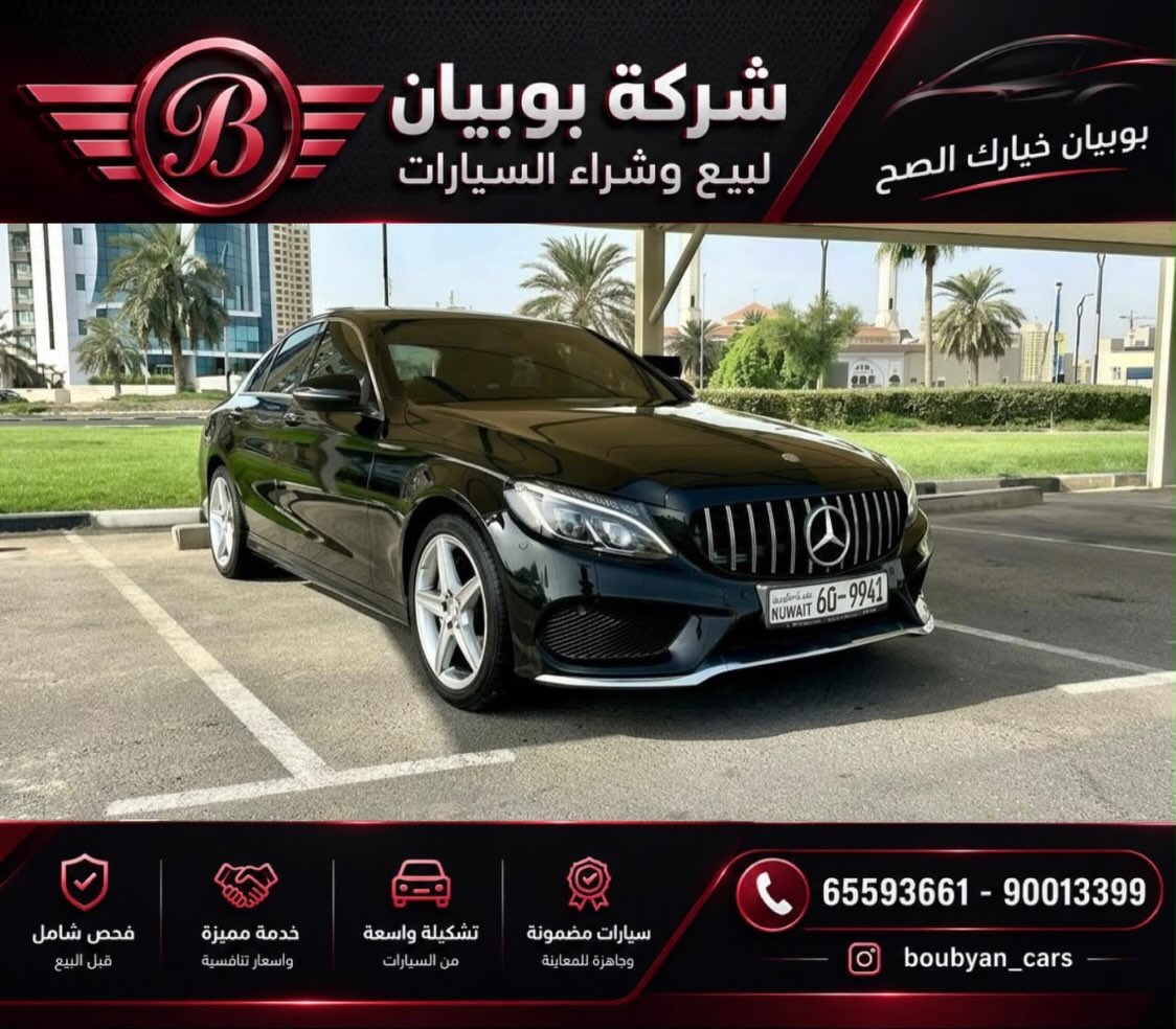 مرسيدس C200 2017