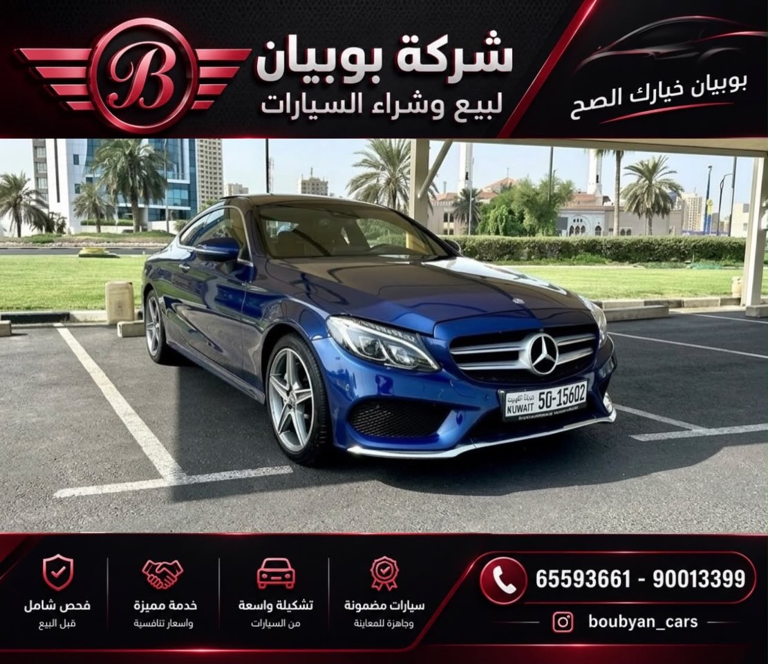 مرسيدس C200 2017