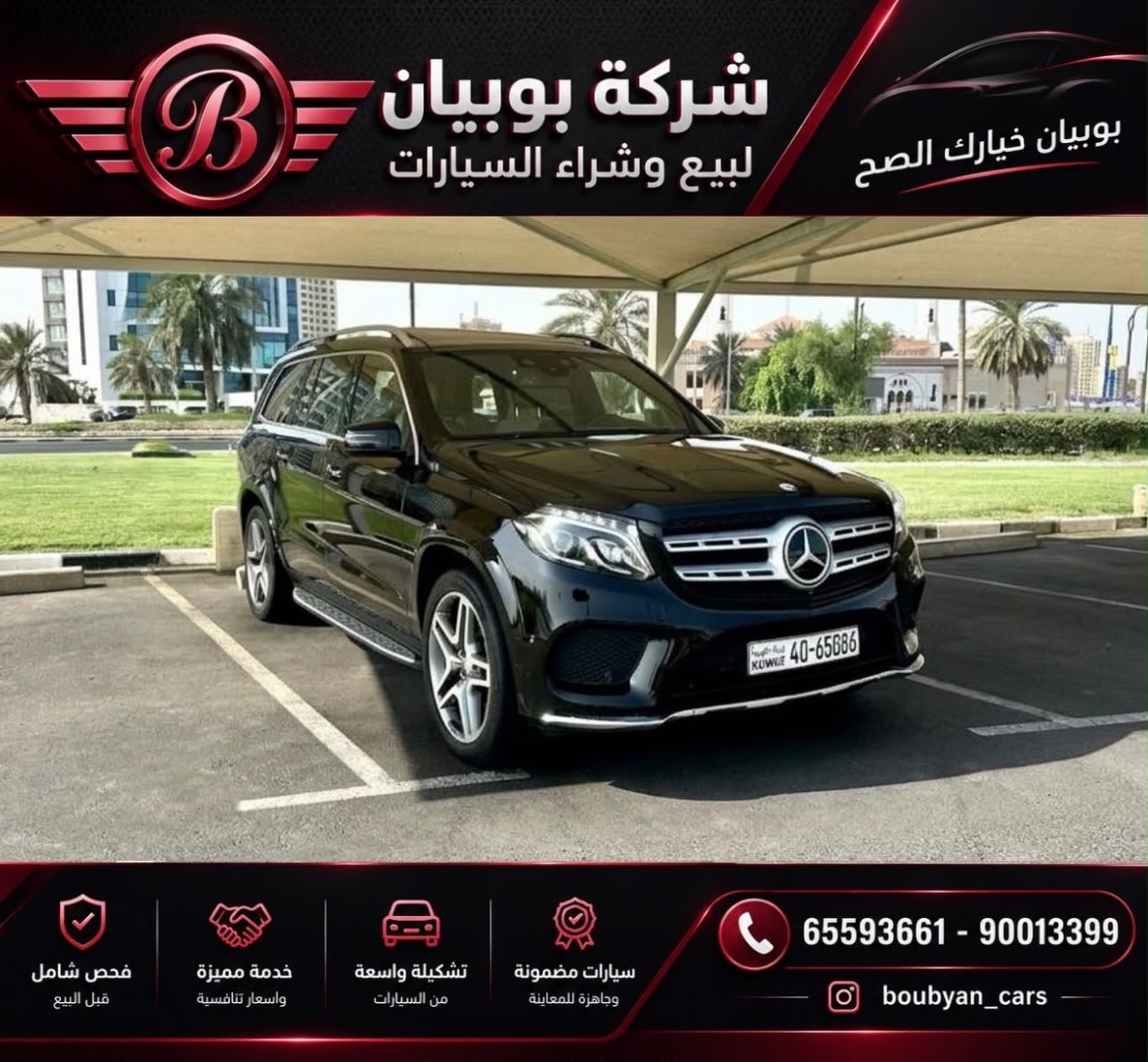 مرسيدس GLS500 2017