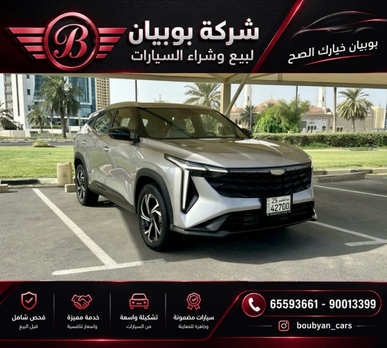 جيلي ستي راي 2026