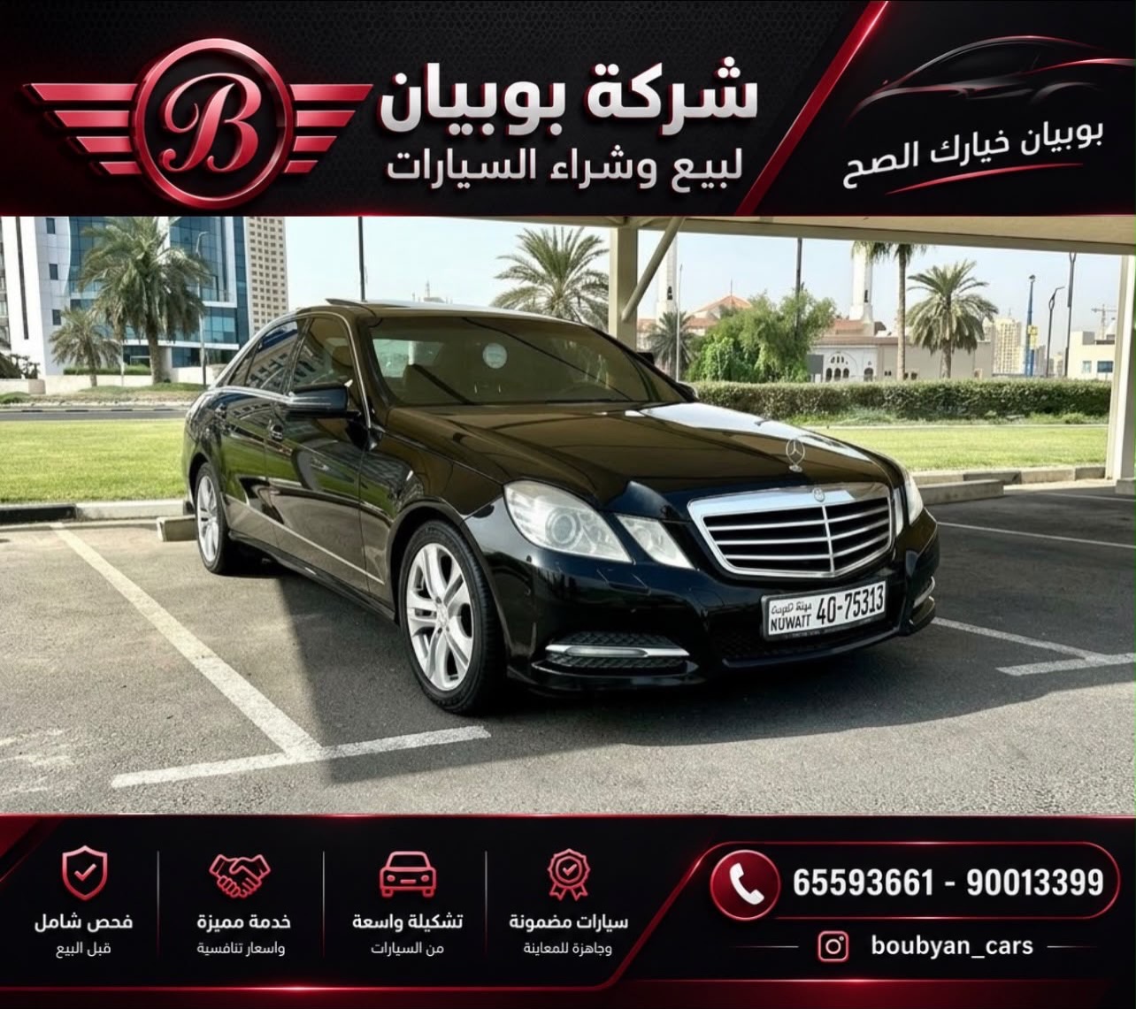 مرسيدس E300 2012