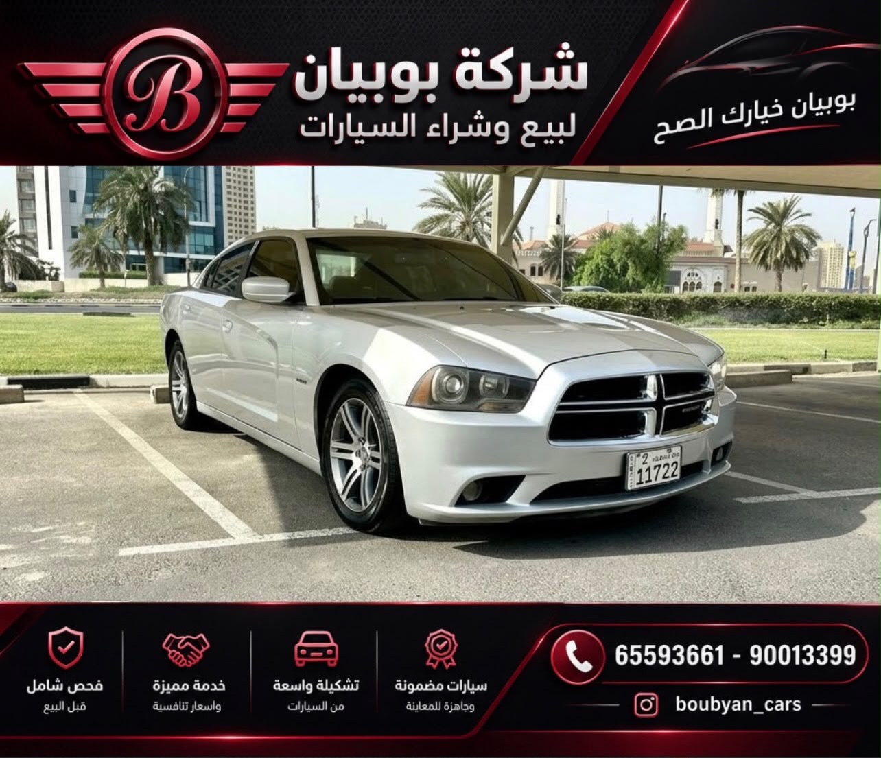 دودج شارجر 2012